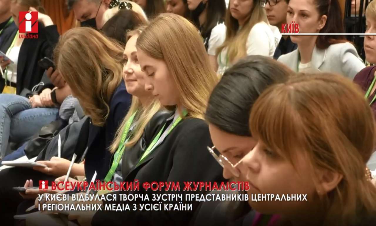 На форум журналістів до Києва з’їхалися представники центральних та регіональних ЗМІ (ВІДЕО)
